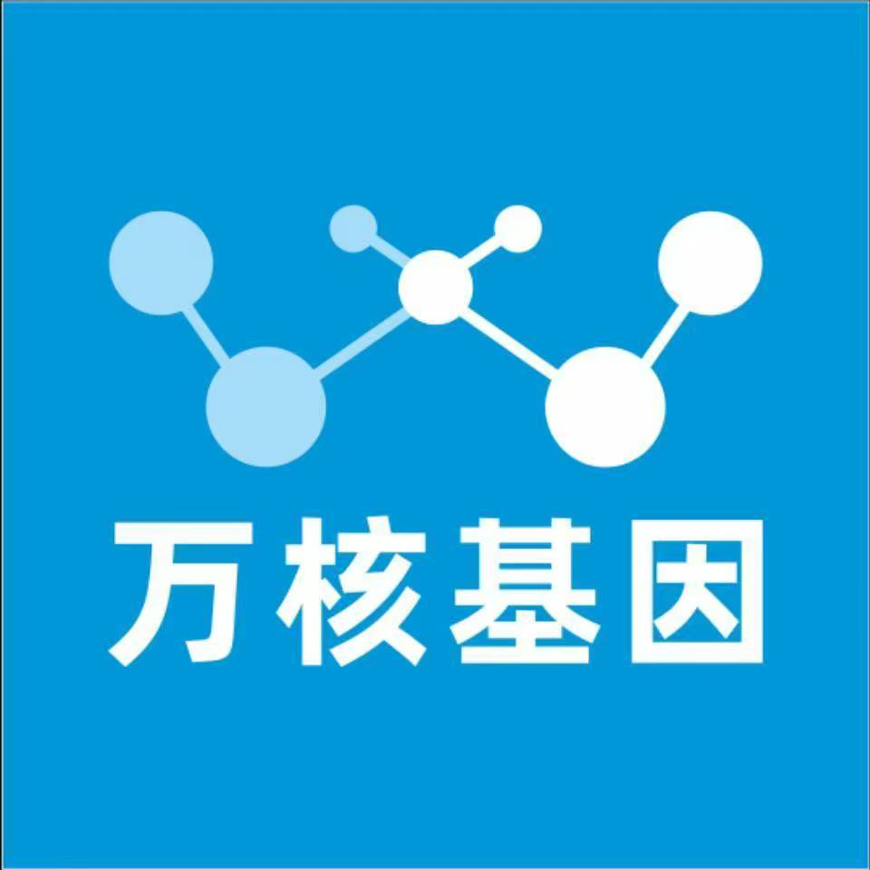 黄山休宁万核DNA检测咨询中心